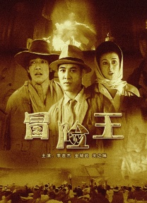 十八岁勿进